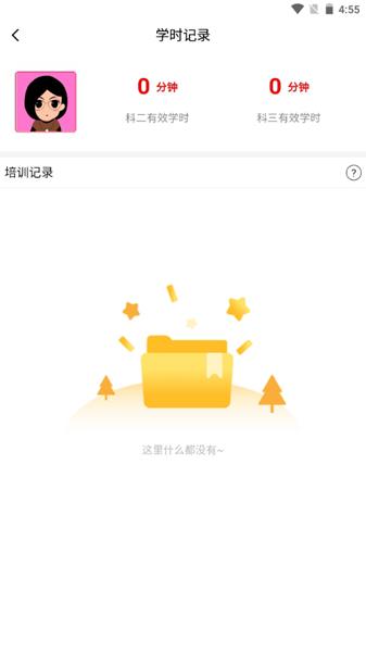 阳光学车APP图片8