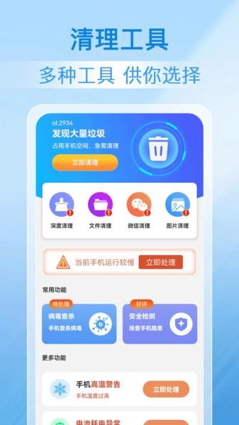 系统清理王app 安卓版v1.0.5 安卓版v1.0.5