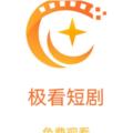 极看短剧 安卓版v1.0