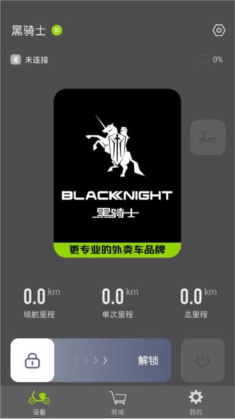 黑骑士 安卓版v1.1.2