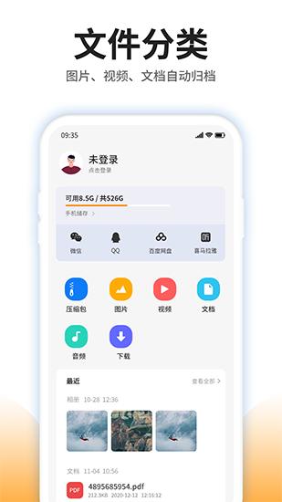 压缩文件查看器 安卓版v4.6.0 安卓版v4.6.0