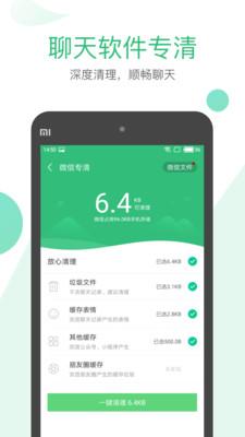 清理大师极速版 安卓版v2.2.526 安卓版v2.2.526