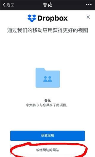 Dropbox图片7