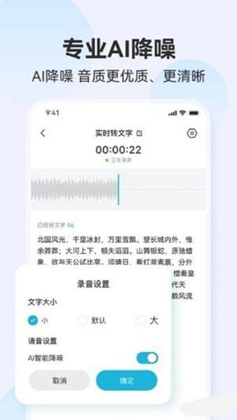 听见录音转文字助手 绿色版v1.0.32 绿色版v1.0.32