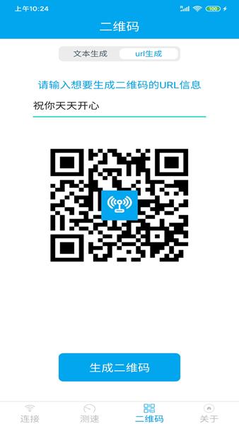 WiFi共享钥匙 安卓版v2.2.0 安卓版v2.2.0