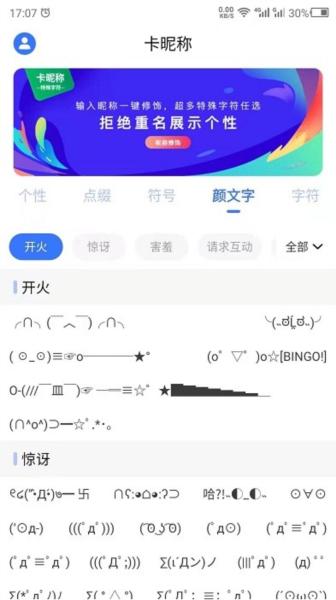 卡昵称 安卓版v24.8.26 安卓版v24.8.26