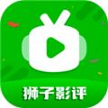 狮子影评免费版
