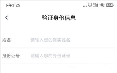三晋通app图片5