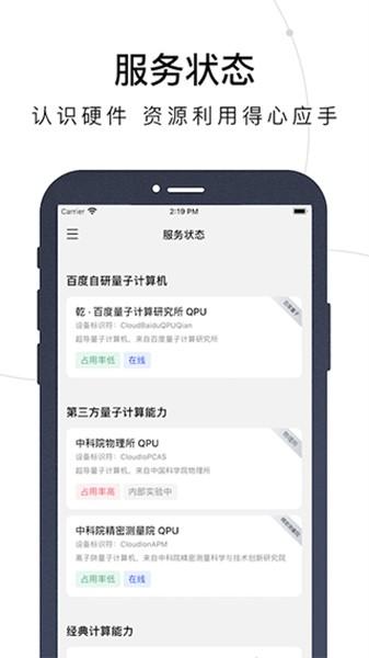 群晖助手 安卓版v0.0.147