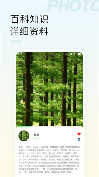 智能拍照识物 安卓版v1.2.9 安卓版v1.2.9