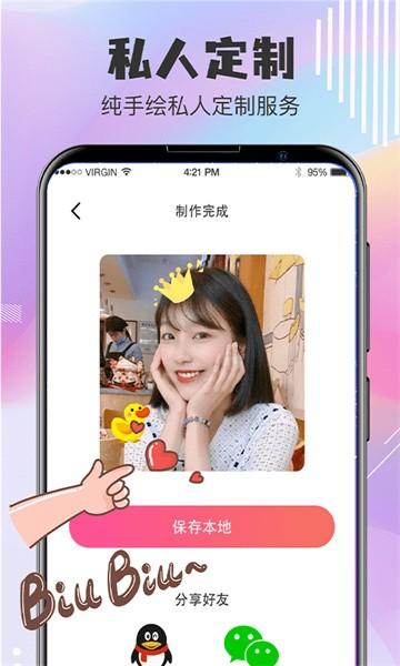 Q版卡通头像设计 安卓版v5.3.28 安卓版v5.3.28