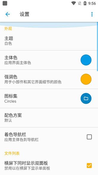 Solid文件管理器 安卓版v2.8.53 安卓版v2.8.53