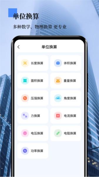 外业测量员 安卓版v4.3.8 安卓版v4.3.8