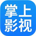 掌上影视大全2023最新版
