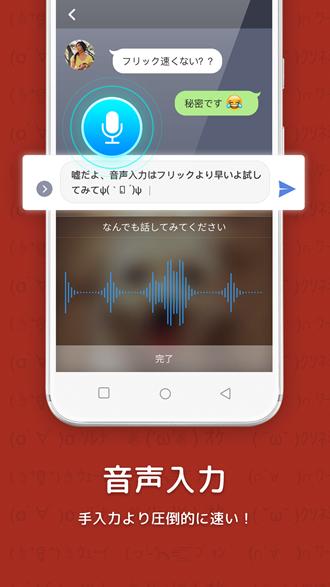 百度日文输入法Simeji 官方最新版v20.6.1