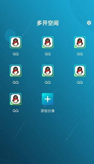 多开空间App 2024安卓版v4.0.22.0917