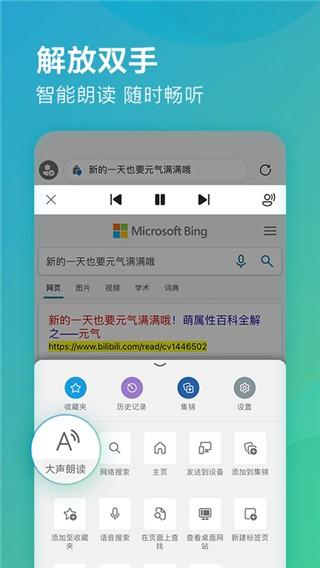 微软edge浏览器金丝雀版 官方安卓版v131.0.2900.0 官方安卓版v131.0.2900.0