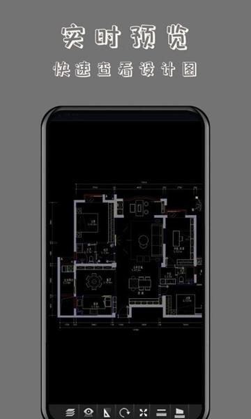 工程CAD能看图王2