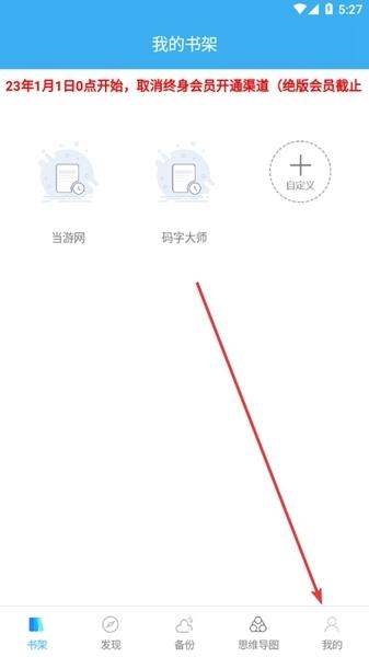 码字大师app图片3