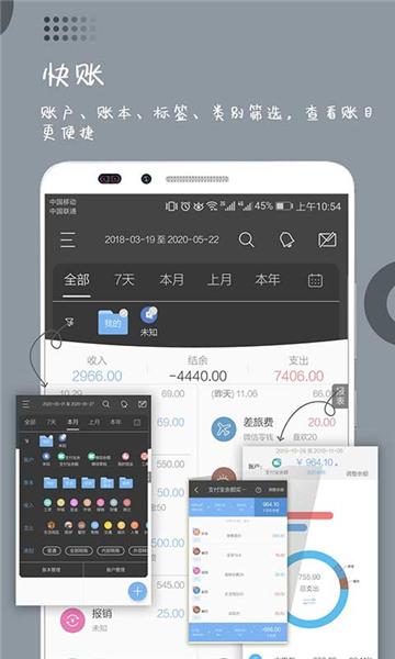 逸记app图片4