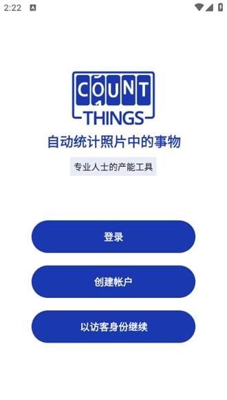 CountThings from Photos图片1