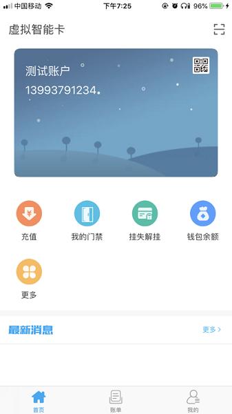 酒钢点点通2.0图片