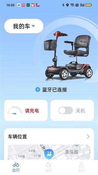 斯维驰电动轮椅官方版 安卓版v1.0.1 安卓版v1.0.1