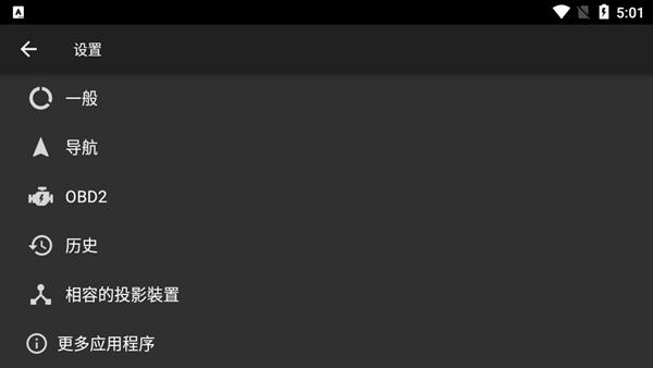 Navier HUD 安卓最新版v3.4.24 安卓最新版v3.4.24