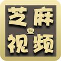 芝麻视频 安卓版v1.0.2