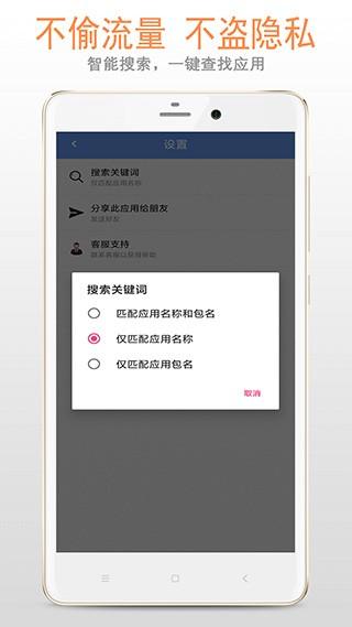 小智应用卸载器 安卓最新版v2.1.0 安卓最新版v2.1.0
