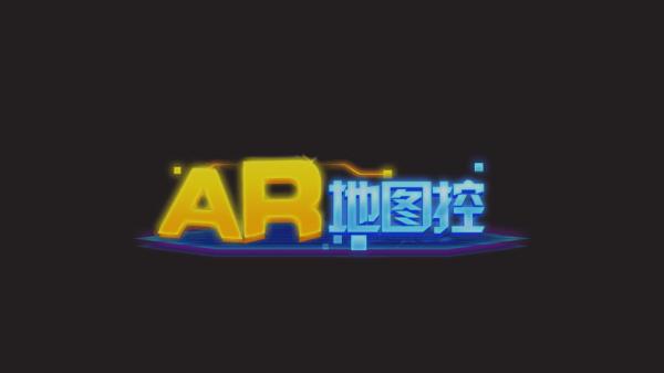 AR地图app 最新版v2.0.7 最新版v2.0.7