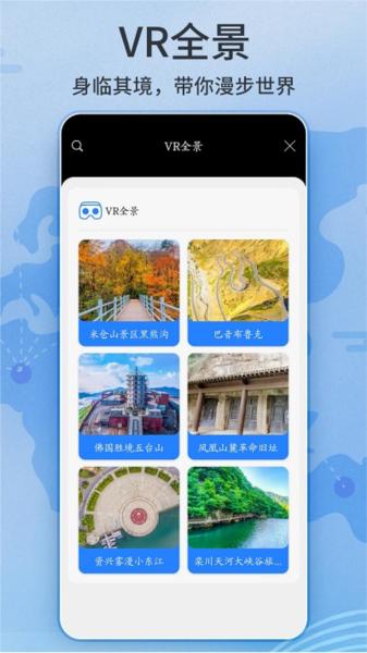 北斗卫星实景地图 安卓版v2022.01.25