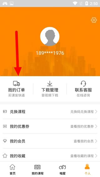 乐学喵评价订单方法图