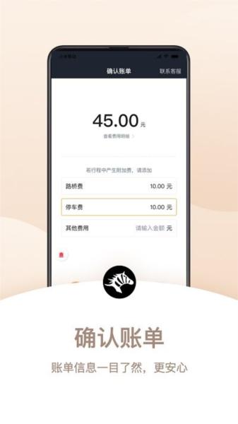 斑马司机端 安卓版v6.10.4.0002