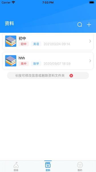 统一AI教师版图片