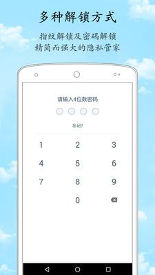 加密相册管家 安卓最新版v1.7.7 安卓最新版v1.7.7