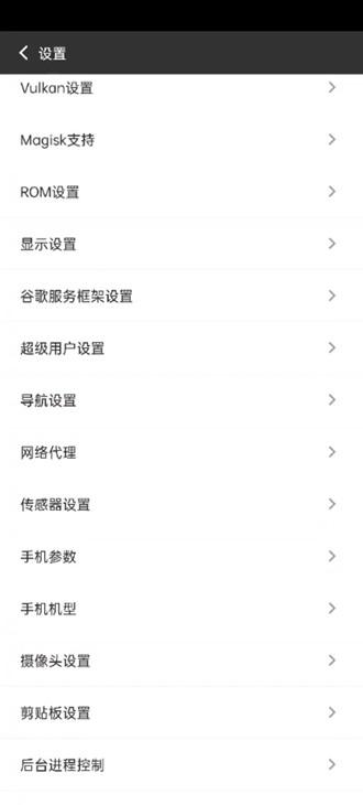 光速虚拟机国际版APP 最新版v4.2.7 最新版v4.2.7