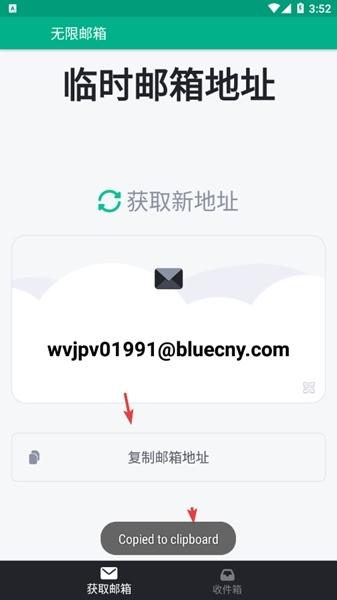 无限邮箱图片7