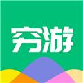 穷游助手 官方版v1.0.6