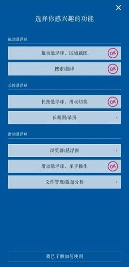fooView悬浮球 最新版v1.5.7 最新版v1.5.7