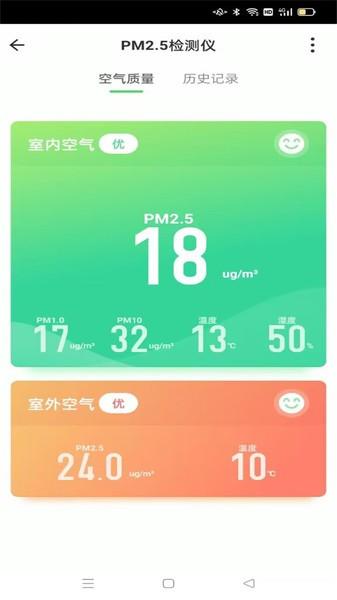 蓝精灵智能配电 官方安卓版v1.0.5 官方安卓版v1.0.5