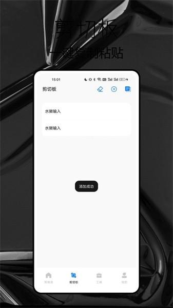 水獭输入工具 安卓版v1.0.2 安卓版v1.0.2