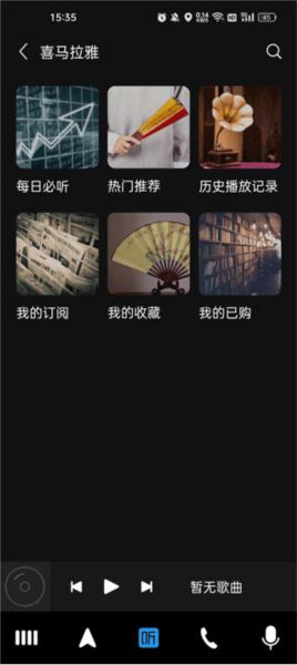 驾驶伴侣图片2