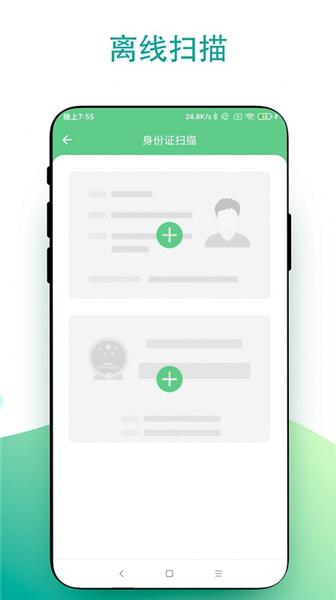 超级扫一扫 安卓版v3.0.2 安卓版v3.0.2