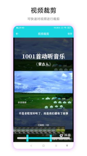 图片转视频手机软件 安卓版v2.0.3 安卓版v2.0.3