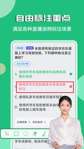 直播涂鸦笔图片