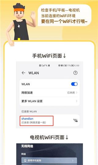 小小运动家图片6