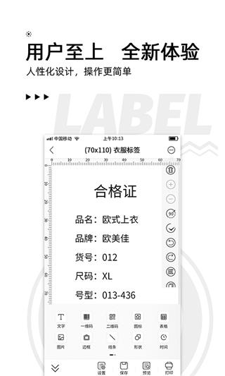 小标打印app图片3