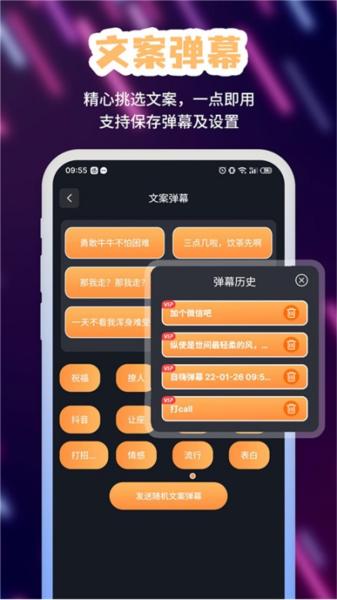手持字幕软件 安卓版v20240823.1 安卓版v20240823.1