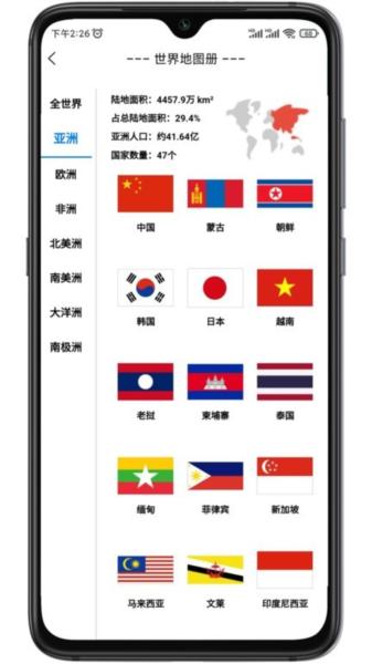 巡游地图册最新版 安卓版v1.0.3